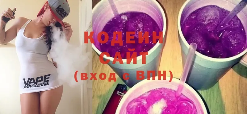 купить наркотик  Кукмор  Codein Purple Drank 