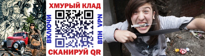 Героин хмурый  OMG tor  Кукмор 