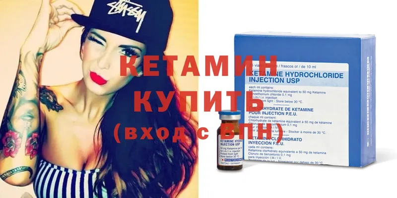 КЕТАМИН ketamine  ссылка на мегу   Кукмор 