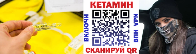 кракен зеркало  Кукмор  КЕТАМИН VHQ  наркота 