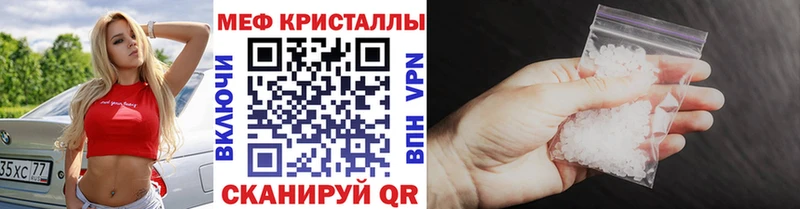 Мефедрон 4 MMC  наркотики  Кукмор 