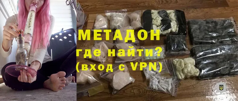 Метадон methadone Кукмор